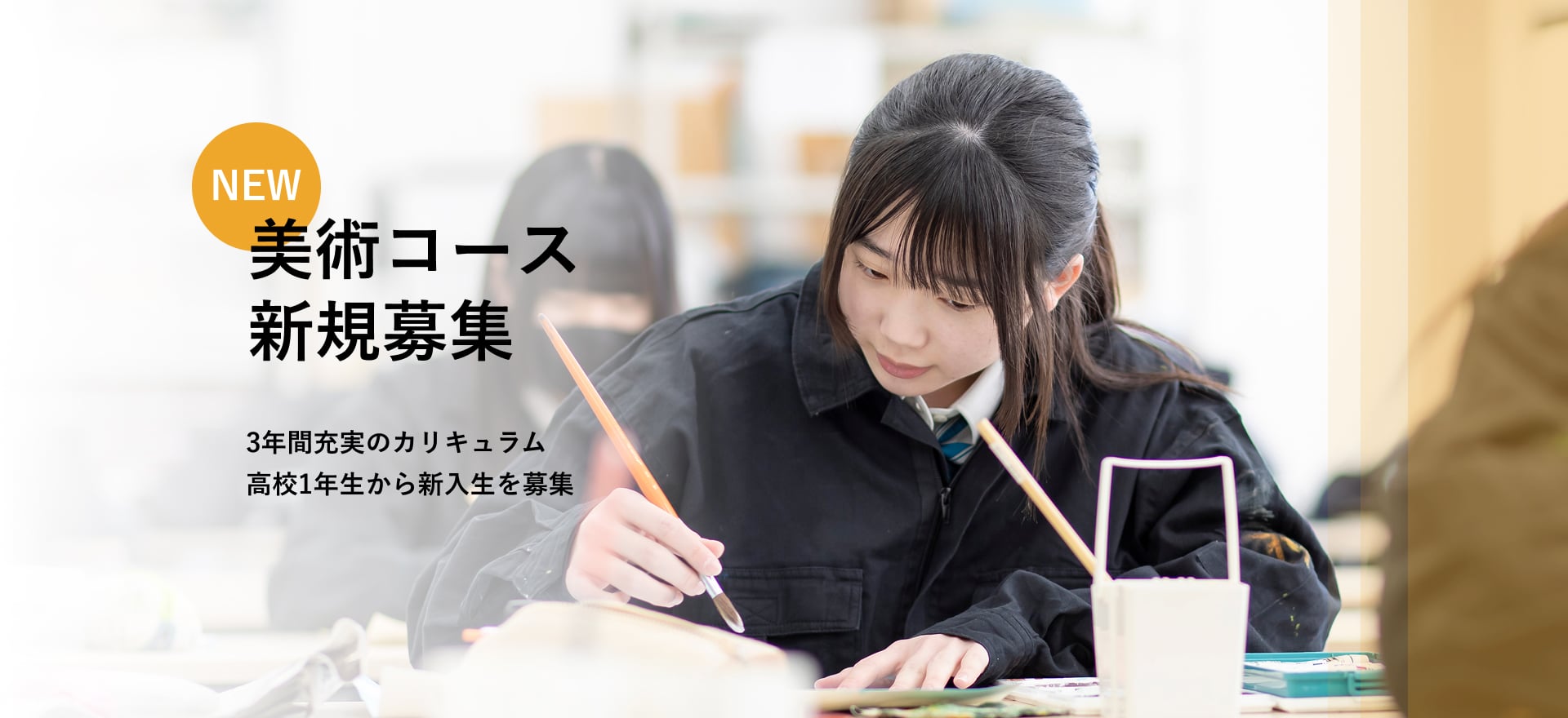 美術コース