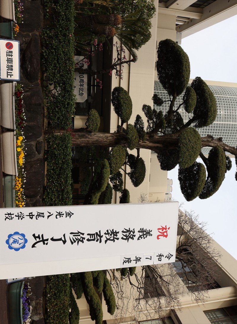 義務教育修了式01