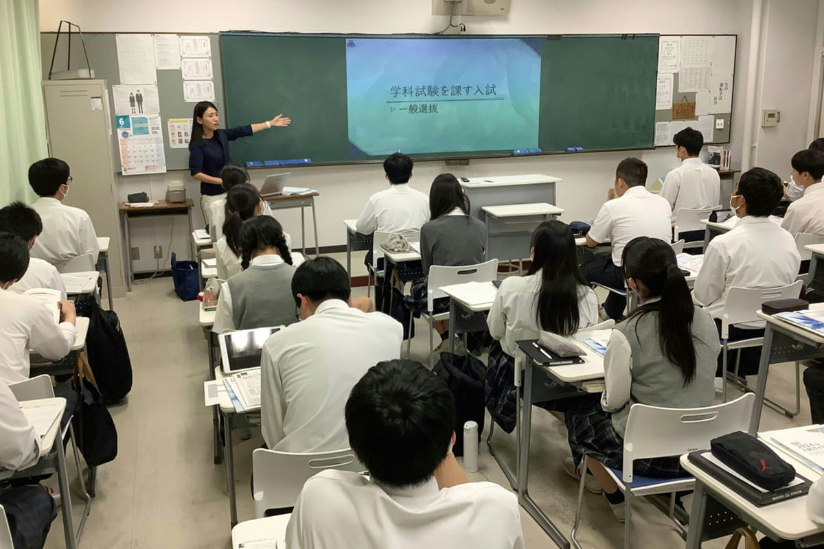 大学入試説明会