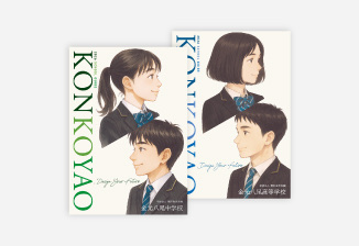 デジタルパンフレット