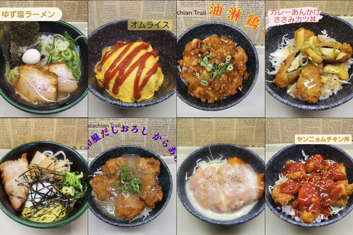 日替わり定食