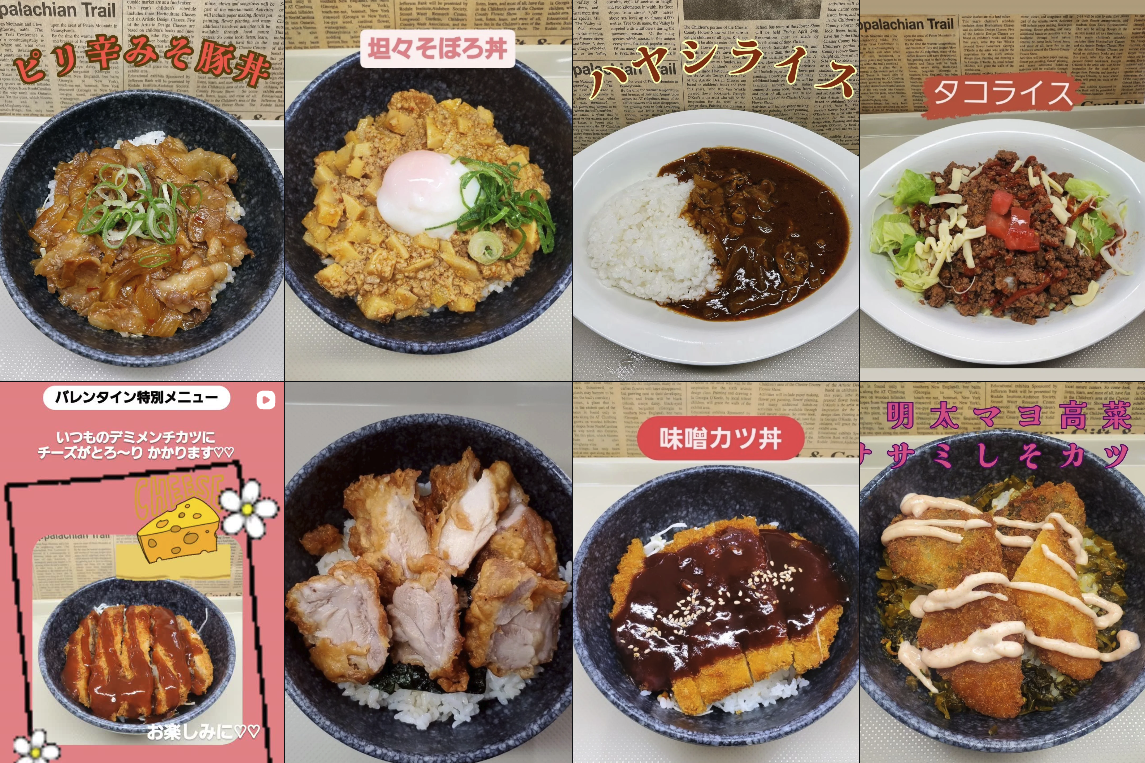 日替わり定食