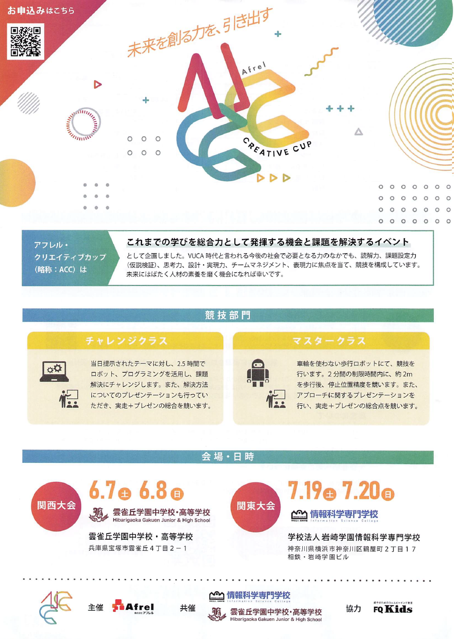 金光八尾_コンピュータ部
