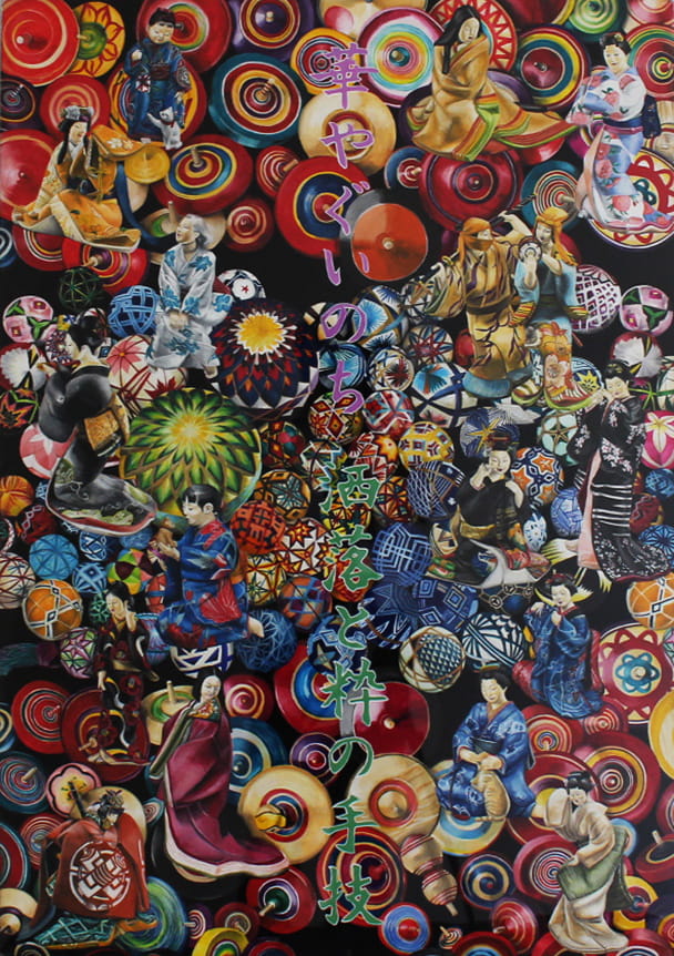 『華やぐいのち』　第57回大阪私学美術展　大阪市立美術館館長奨励賞　受賞