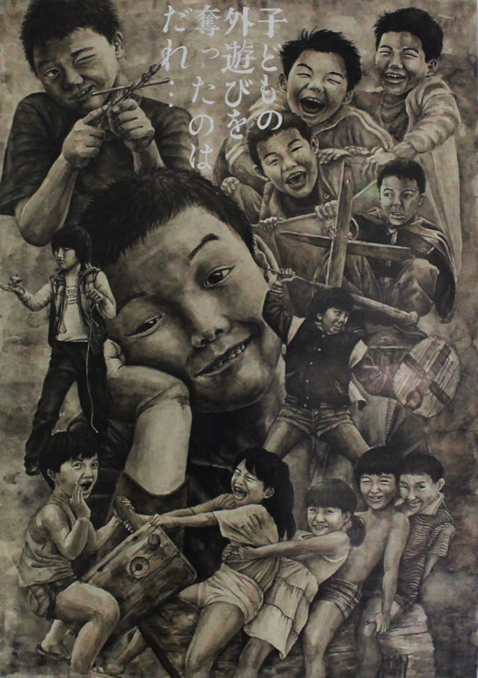 『街から消えた子供の遊び』　第46回大阪私学美術展　大阪府知事賞　受賞