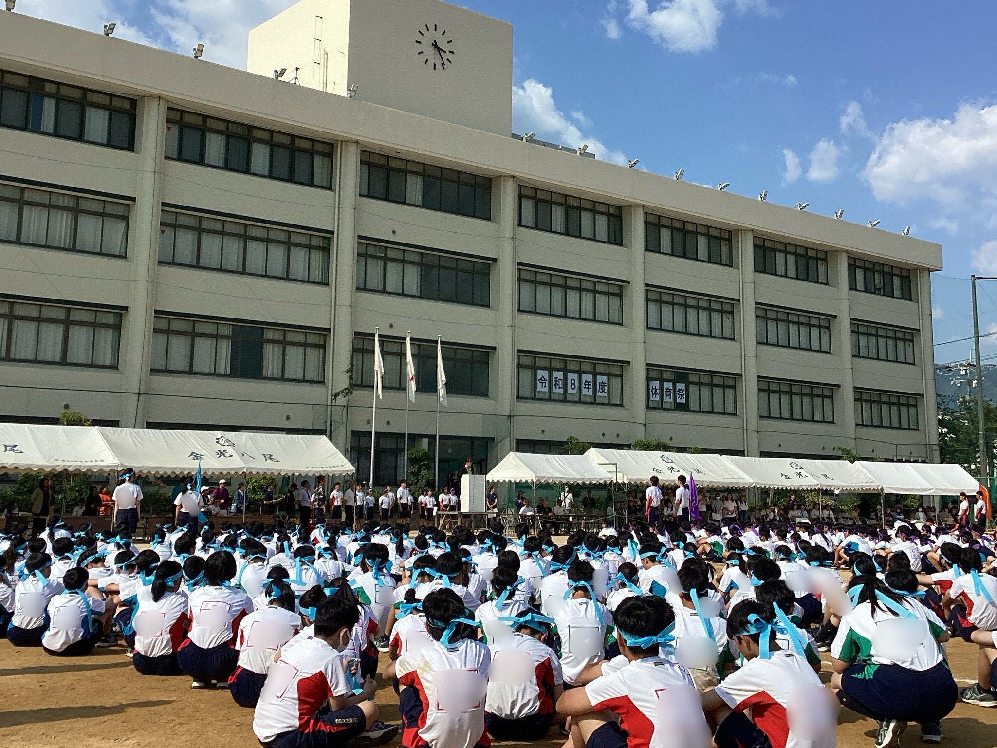 体育祭