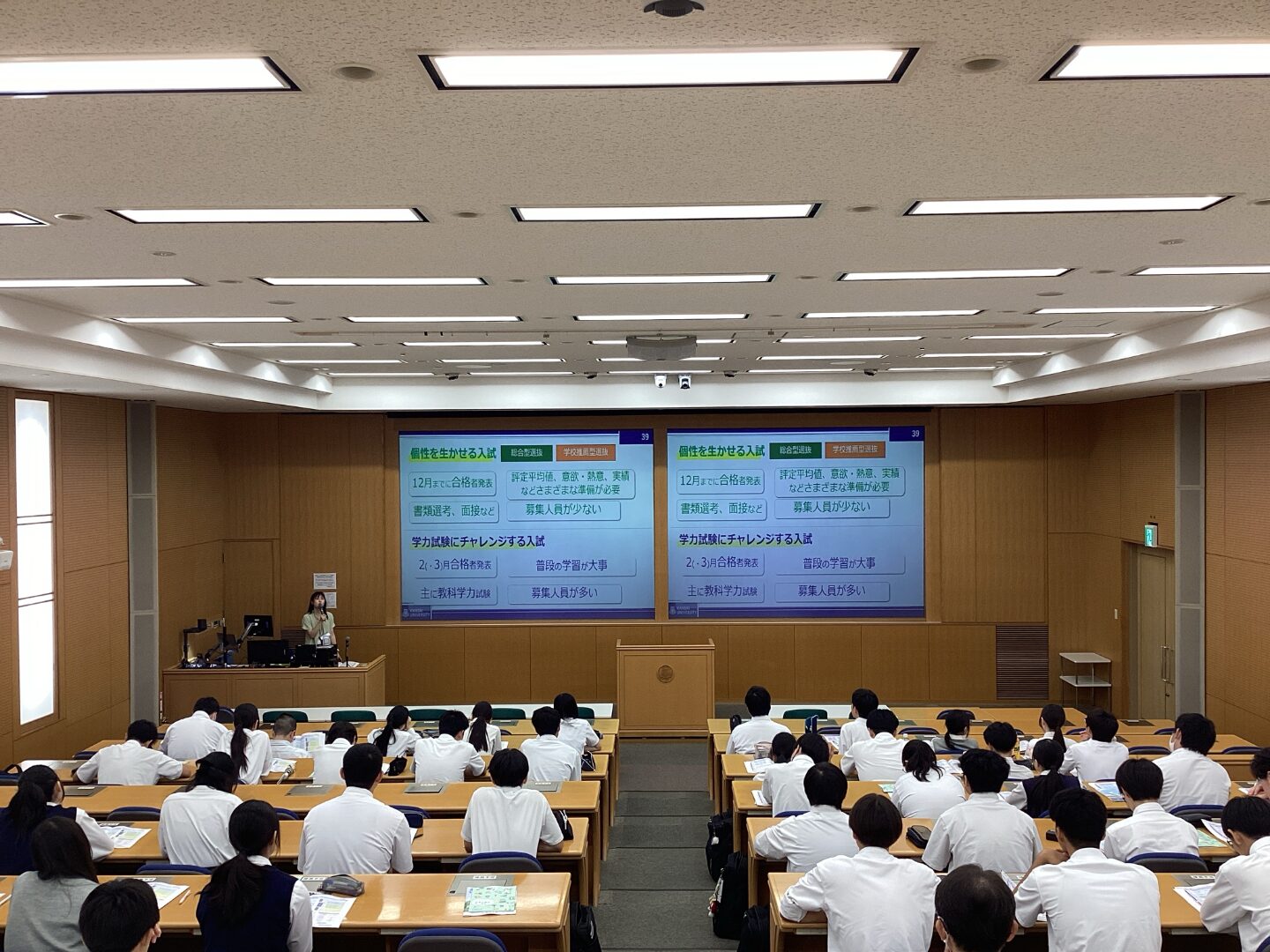 高２大学探訪
